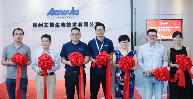 艾策生物GMP車(chē)間啟動(dòng)暨開(kāi)業(yè)盛典圓滿(mǎn)舉行