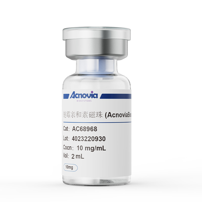 鏈霉親和素磁珠（AC68968）